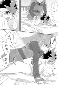 Page 13 of Ore no imoto wa kon'na no janai!!! - preview thumbnail