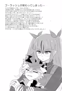 Page 16 of Ore no imoto wa kon'na no janai!!! - preview thumbnail