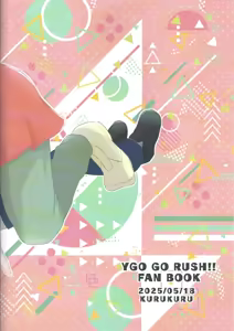 Page 18 of Ore no imoto wa kon'na no janai!!! - preview thumbnail