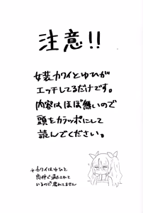 Page 2 of Ore no imoto wa kon'na no janai!!! - preview thumbnail