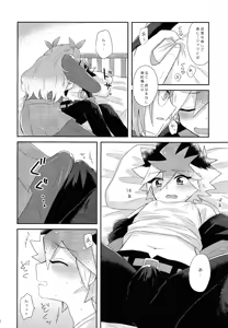 Page 5 of Ore no imoto wa kon'na no janai!!! - preview thumbnail