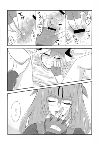 Page 7 of Ore no imoto wa kon'na no janai!!! - preview thumbnail