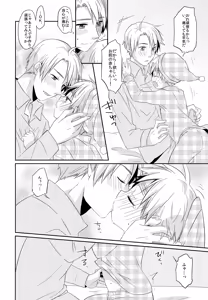 Page 11 of Shota Tte Gou!! - preview thumbnail