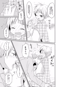 Page 12 of Shota Tte Gou!! - preview thumbnail