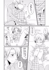 Page 13 of Shota Tte Gou!! - preview thumbnail