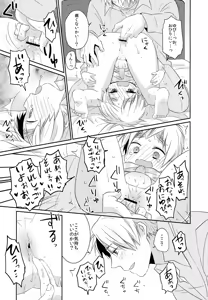 Page 18 of Shota Tte Gou!! - preview thumbnail
