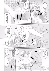 Page 19 of Shota Tte Gou!! - preview thumbnail