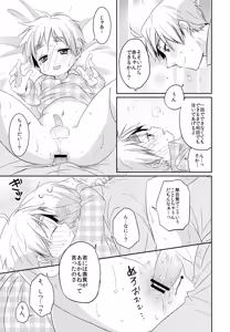 Page 20 of Shota Tte Gou!! - preview thumbnail