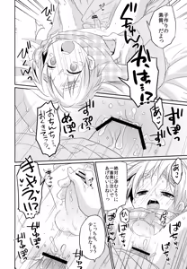 Page 21 of Shota Tte Gou!! - preview thumbnail