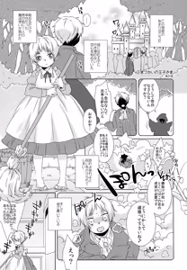 Page 26 of Shota Tte Gou!! - preview thumbnail