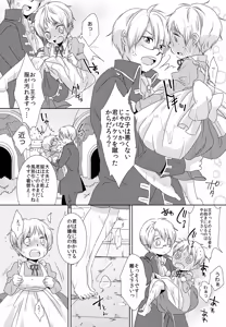 Page 29 of Shota Tte Gou!! - preview thumbnail