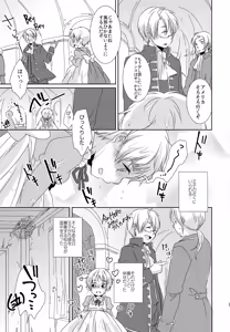 Page 30 of Shota Tte Gou!! - preview thumbnail