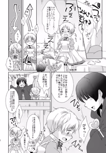 Page 31 of Shota Tte Gou!! - preview thumbnail
