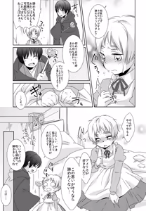 Page 32 of Shota Tte Gou!! - preview thumbnail