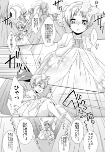 Page 34 of Shota Tte Gou!! - preview thumbnail