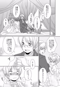Page 36 of Shota Tte Gou!! - preview thumbnail