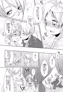 Page 37 of Shota Tte Gou!! - preview thumbnail