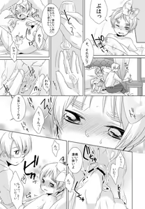 Page 39 of Shota Tte Gou!! - preview thumbnail