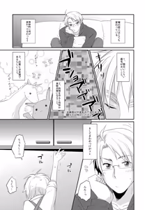 Page 4 of Shota Tte Gou!! - preview thumbnail