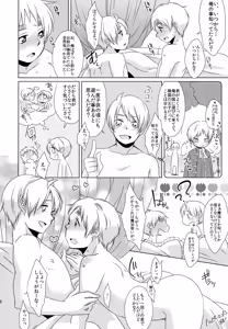 Page 47 of Shota Tte Gou!! - preview thumbnail