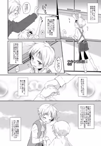 Page 5 of Shota Tte Gou!! - preview thumbnail