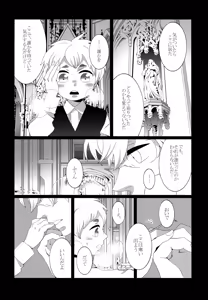 Page 53 of Shota Tte Gou!! - preview thumbnail