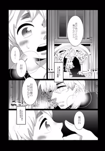 Page 54 of Shota Tte Gou!! - preview thumbnail