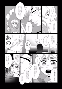 Page 56 of Shota Tte Gou!! - preview thumbnail