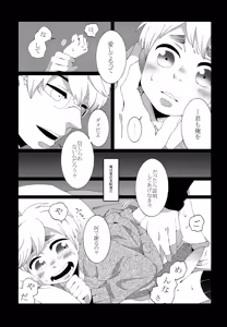 Page 58 of Shota Tte Gou!! - preview thumbnail