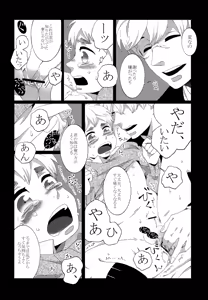 Page 59 of Shota Tte Gou!! - preview thumbnail