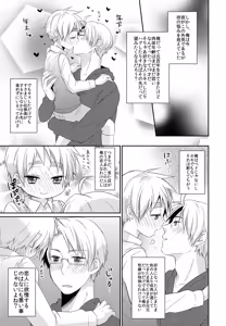 Page 6 of Shota Tte Gou!! - preview thumbnail