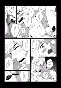 Page 61 of Shota Tte Gou!! - preview thumbnail