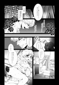 Page 63 of Shota Tte Gou!! - preview thumbnail
