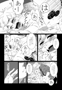 Page 65 of Shota Tte Gou!! - preview thumbnail
