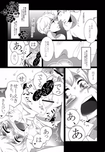 Page 66 of Shota Tte Gou!! - preview thumbnail