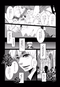 Page 68 of Shota Tte Gou!! - preview thumbnail