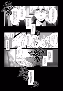 Page 69 of Shota Tte Gou!! - preview thumbnail
