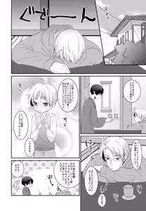 Page 7 of Shota Tte Gou!! - preview thumbnail