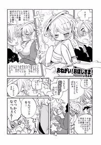 Page 71 of Shota Tte Gou!! - preview thumbnail