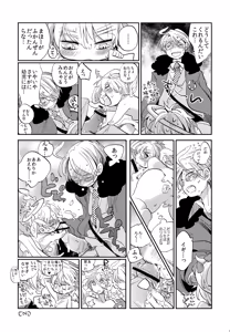 Page 72 of Shota Tte Gou!! - preview thumbnail