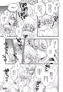 Page 74 of Shota Tte Gou!! - preview thumbnail