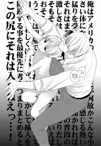 Page 75 of Shota Tte Gou!! - preview thumbnail