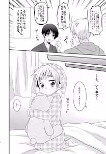 Page 9 of Shota Tte Gou!! - preview thumbnail