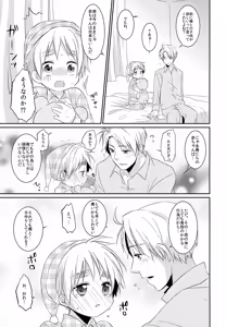 Page 10 of Shota Tte Gou!! - preview thumbnail