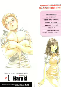 Page 3 of Hishoka Drop MIX -  Secretarial Section Drop MIX 1 Ch. 1-3 - preview thumbnail