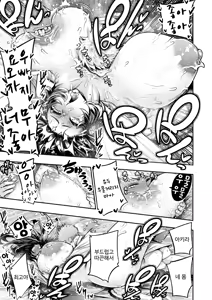 Page 27 of Dekkai wa Kawaii! | 큰 건 귀여워! - preview thumbnail