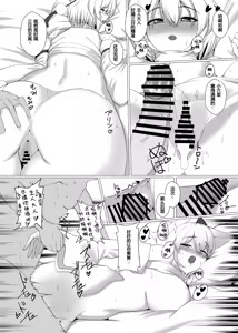 Page 18 of Majime na Shoukai Tengu wa Sude ni Mesu ni Sareteimasu - preview thumbnail