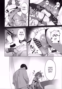 Page 13 of Golden Week - preview thumbnail