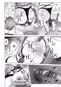 Page 15 of Golden Week - preview thumbnail