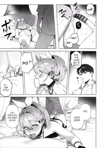 Page 18 of Golden Week - preview thumbnail